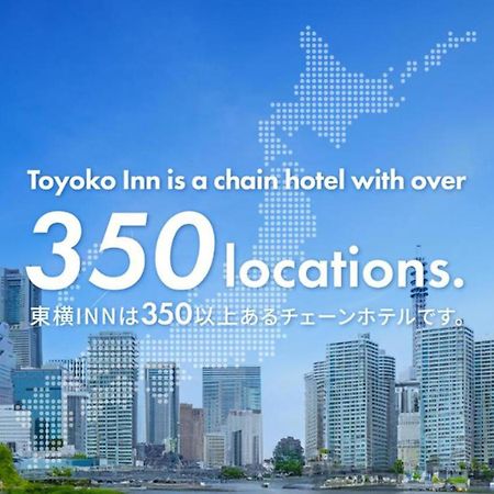 Toyoko Inn Hakata-Guchi Ekimae Fukuoka  Exterior photo